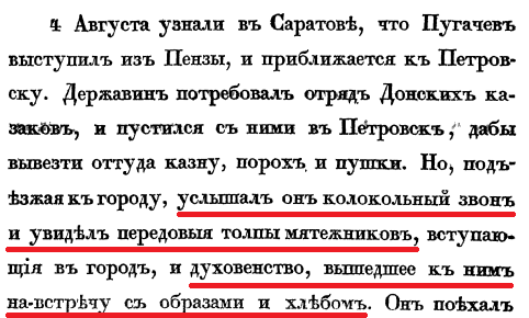 Крестьянская война 1773-1775гг. Где крестьяне? Окончание. Крестьянская война 1773-1775гг. Где крестьяне? Окончание.