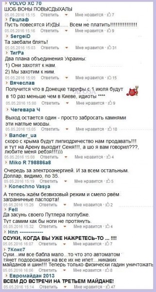 Революция достоинства в регионах Революция достоинства в регионах