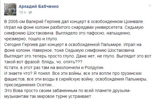 Имперский триумф в Пальмире: музыка против варварства. Александр Роджерс Имперский триумф в Пальмире: музыка против варварства. Александр Роджерс