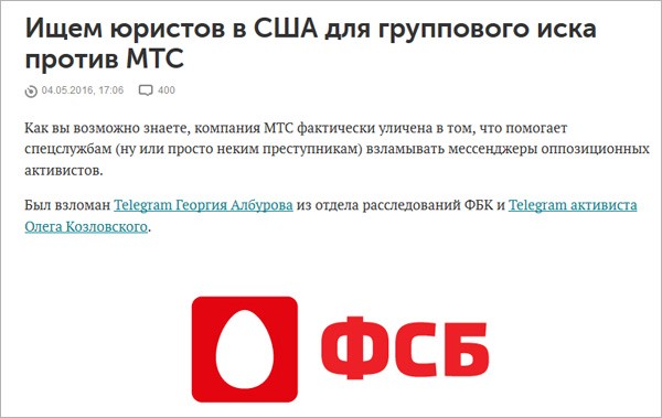 Триллер месяца: как взламывали аккаунты оппозиционеров.
