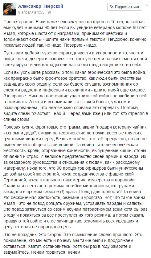 Комментарии майданутых москвичей о дне Победы 9 мая: "Нечем гордиться, нечем" Комментарии майданутых москвичей о дне Победы 9 мая: "Нечем гордиться, нечем"