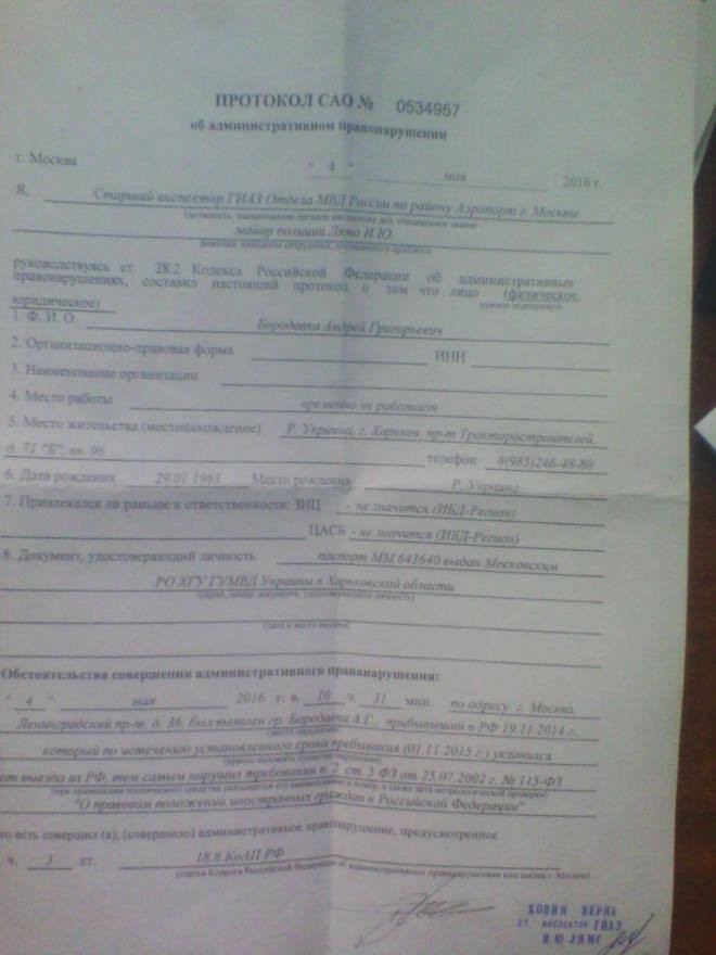 Россия хочет выдать человека на расправу фашистам! Россия хочет выдать человека на расправу фашистам!