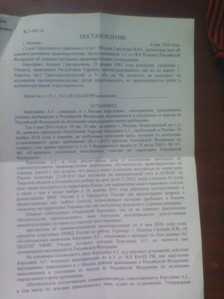Россия хочет выдать человека на расправу фашистам! Россия хочет выдать человека на расправу фашистам!