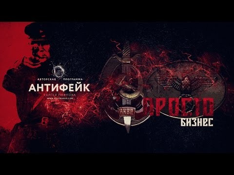 Как НКВД сотрудничал с гестапо