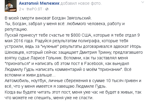 Журналиста Hromadske.tv в Полтаве обнаружили мёртвым Журналиста Hromadske.tv в Полтаве обнаружили мёртвым