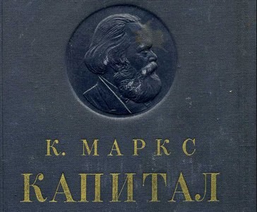 Лужков призвал к переосмыслению Карла Маркса