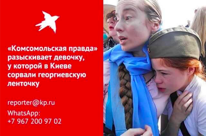Большая победа маленькой киевлянки или рассказ о том, как в Киеве проходила Акция БеЗсмертный полк Большая победа маленькой киевлянки или рассказ о том, как в Киеве проходила Акция БеЗсмертный полк