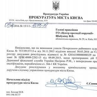 В Международном антикоррупционном форуме от Украины участвует чиновник, скрывающий две квартиры в Лондоне В Международном антикоррупционном форуме от Украины участвует чиновник, скрывающий две квартиры в Лондоне