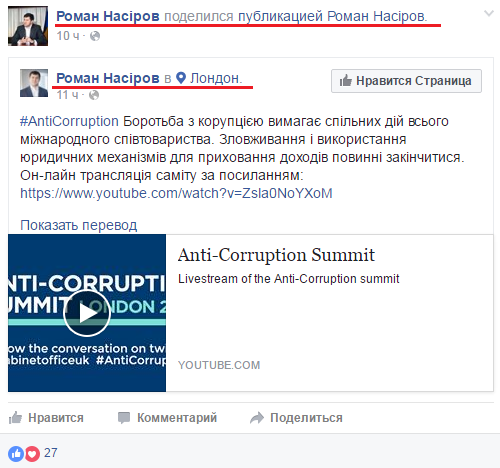 Антикоррупционный форум в Лондоне без главного украинского коррупционера Антикоррупционный форум в Лондоне без главного украинского коррупционера
