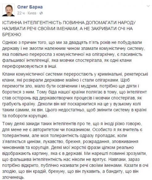 Украина-2016: секси-Барна Рады нашей. Владимир Скачко