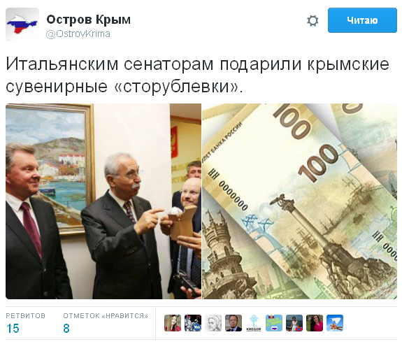 Необыкновенные приключения итальянцев в российском Крыму