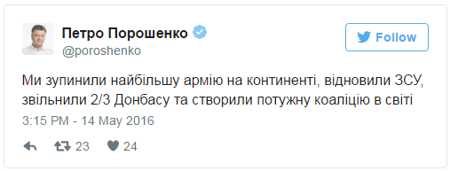 Налейте кто-нибудь ему ополхмелится... Порошенко: Мы остановили самую большую армию на континенте Налейте кто-нибудь ему ополхмелится... Порошенко: Мы остановили самую большую армию на континенте