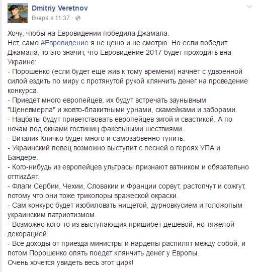 На Евровидении победила Джамала