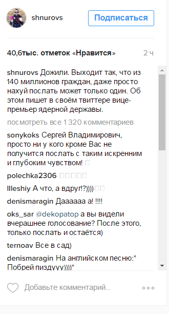 Шнуров матом прокомментировал идею Рогозина Шнуров матом прокомментировал идею Рогозина