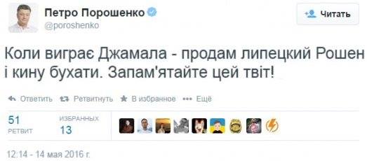 Евровидение - народ шутит