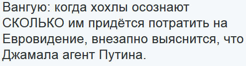 Евровидение - народ шутит