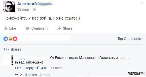 Евровидение - народ шутит