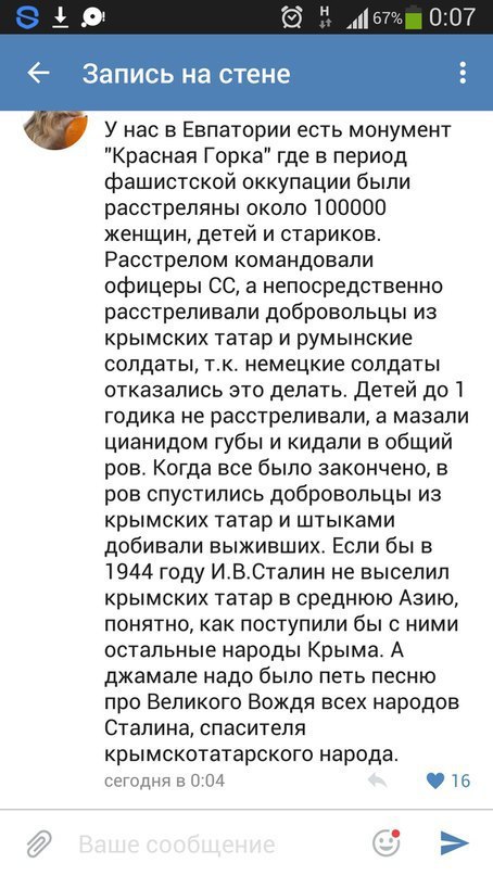 Евровидение - народ шутит