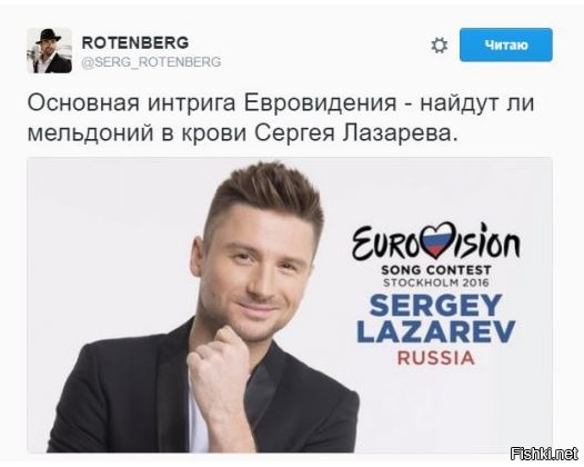 Евровидение - народ шутит