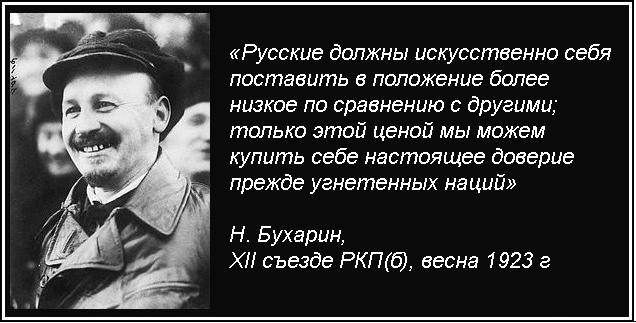 Великий кукурузник и хитрый геноцид русов