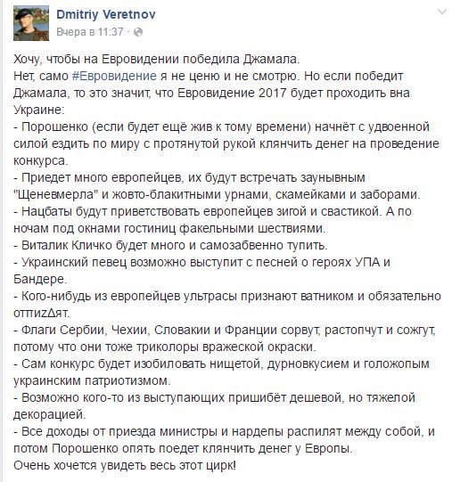 Евровидение - народ шутит