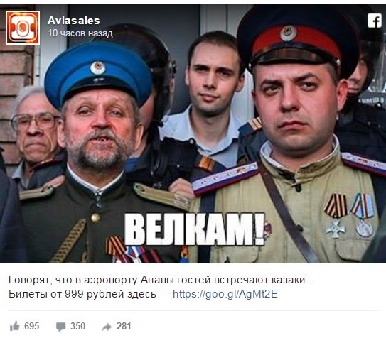 "Горите в аду", "бздуны", "о***ели": либеральные журналисты обиделись на рекламу Aviasales про рейсы в Анапу "Горите в аду", "бздуны", "о***ели": либеральные журналисты обиделись на рекламу Aviasales про рейсы в Анапу