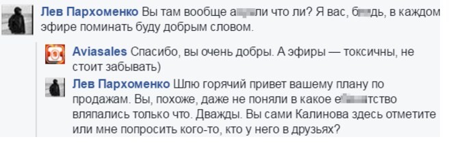 "Горите в аду", "бздуны", "о***ели": либеральные журналисты обиделись на рекламу Aviasales про рейсы в Анапу "Горите в аду", "бздуны", "о***ели": либеральные журналисты обиделись на рекламу Aviasales про рейсы в Анапу