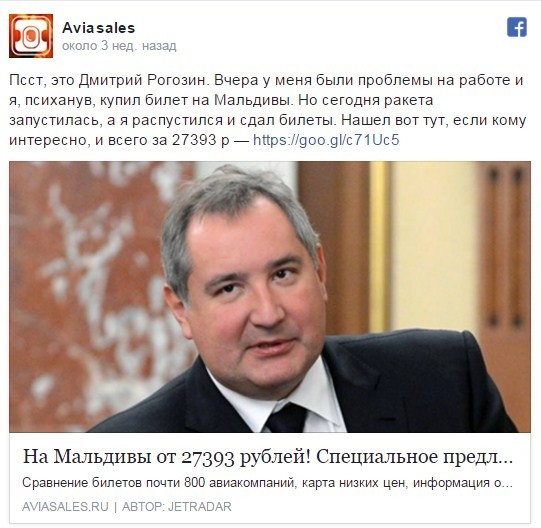 "Горите в аду", "бздуны", "о***ели": либеральные журналисты обиделись на рекламу Aviasales про рейсы в Анапу "Горите в аду", "бздуны", "о***ели": либеральные журналисты обиделись на рекламу Aviasales про рейсы в Анапу