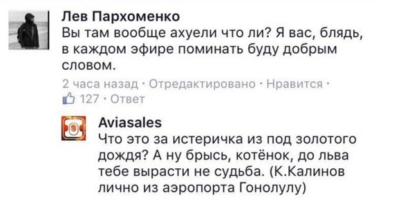"Горите в аду", "бздуны", "о***ели": либеральные журналисты обиделись на рекламу Aviasales про рейсы в Анапу "Горите в аду", "бздуны", "о***ели": либеральные журналисты обиделись на рекламу Aviasales про рейсы в Анапу