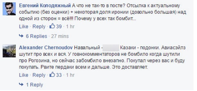 "Горите в аду", "бздуны", "о***ели": либеральные журналисты обиделись на рекламу Aviasales про рейсы в Анапу "Горите в аду", "бздуны", "о***ели": либеральные журналисты обиделись на рекламу Aviasales про рейсы в Анапу