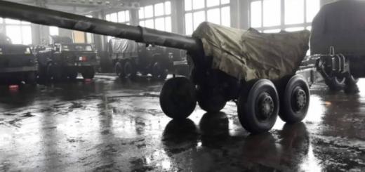 Гаубицы Мста и гора укропа Гаубицы Мста и гора укропа