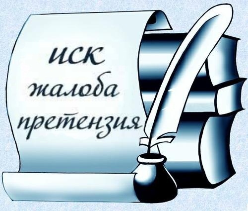 Иски за 11-е сентября Иски за 11-е сентября