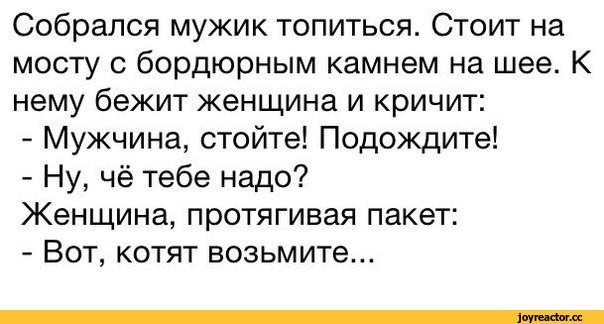 А веревку мне с собой захватить? А веревку мне с собой захватить?
