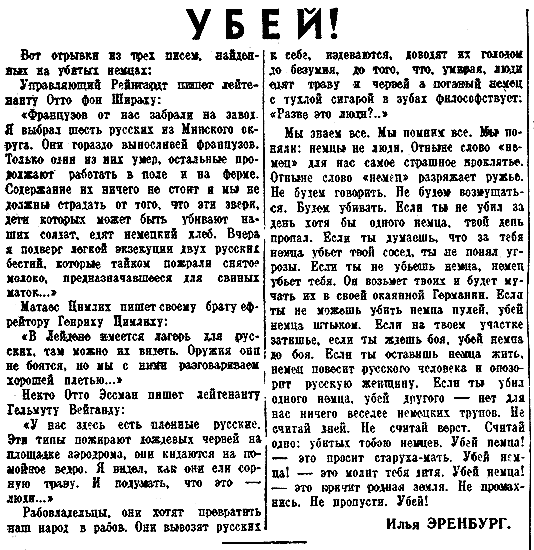Крест Эренбурга