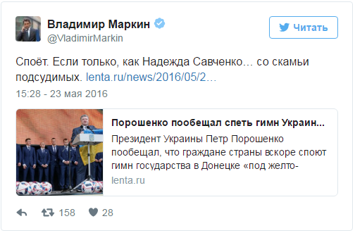 Маркин ответил на пожелание Порошенко спеть гимн Украины в Донбассе: споет украинский гимн на нарах