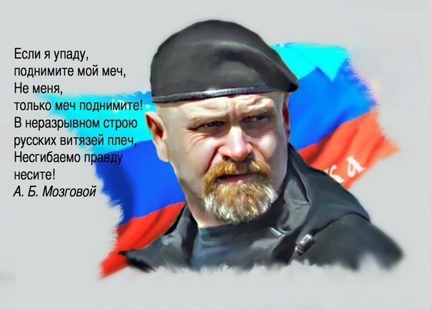 Годовщина гибели Алексея Мозгового