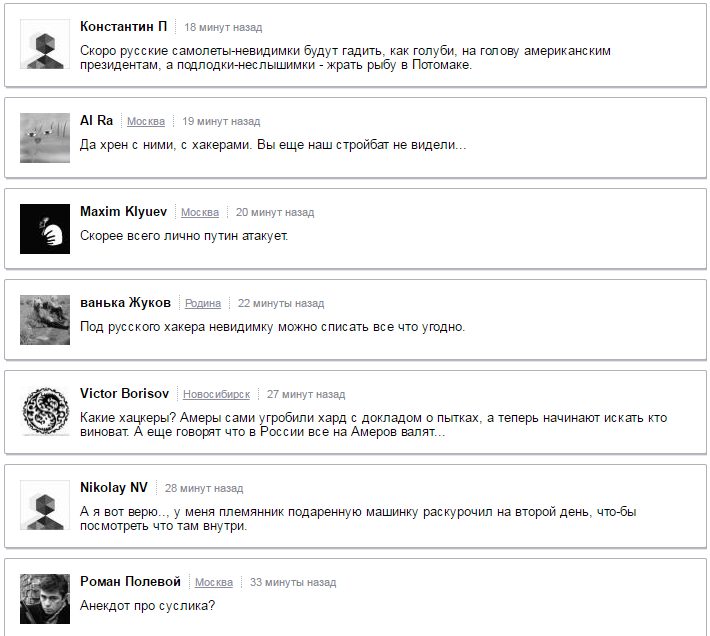 Американские эксперты заявили о высоком уровне подготовки российских хакеров