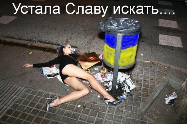 Украинский патриотизм – страшная сила. И глупая