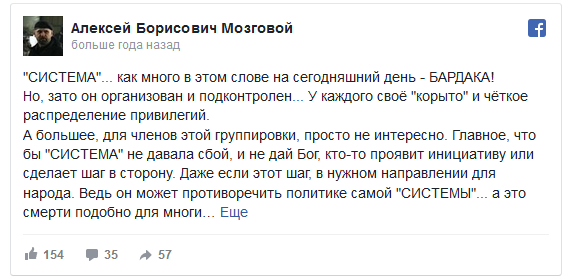 «Бронзовый Мозговой» стал причиной внутреннего конфликта в Донбассе