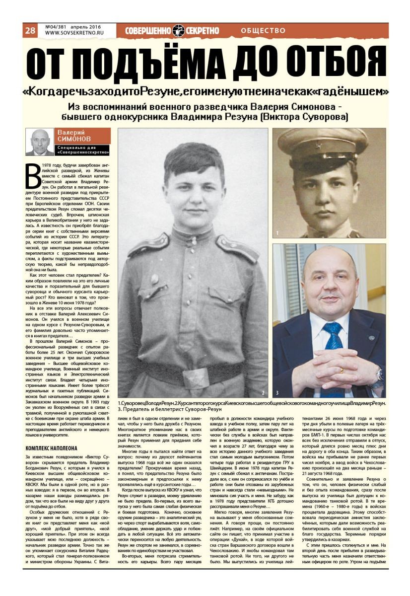 От подъёма до отбоя