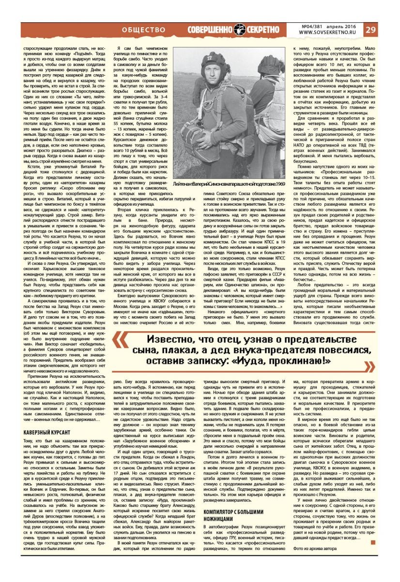 От подъёма до отбоя