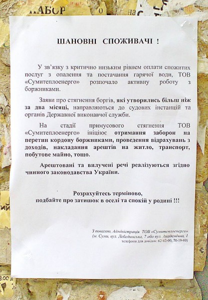 Европа призвала Украину забыть о дешевой энергии из России