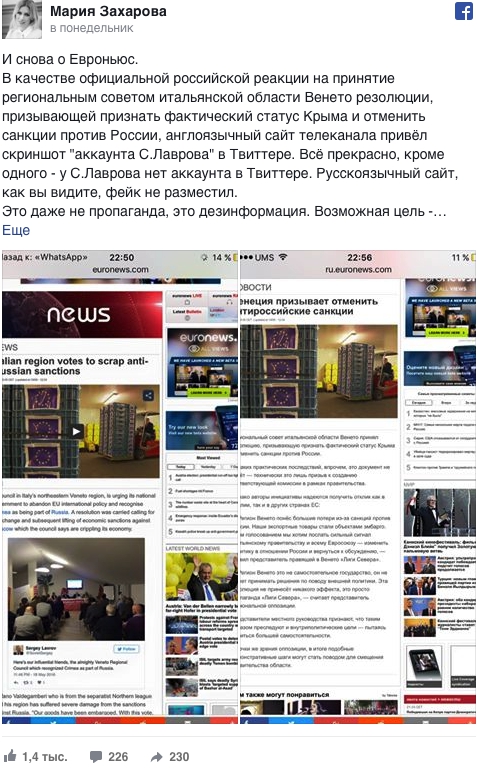 Мария Захарова: на передовой информационной войны