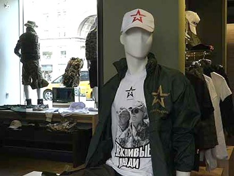 "Армия России" расположилась напротив американского посольства