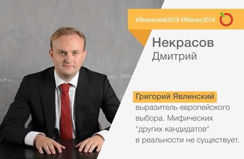 Одним гадом меньше: Дмитрий Некрасов эмигрировал в Европу