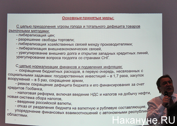 Хроники лжи "Ельцин-центра" Хроники лжи "Ельцин-центра"