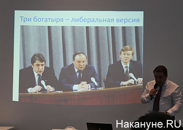 Хроники лжи "Ельцин-центра" Хроники лжи "Ельцин-центра"