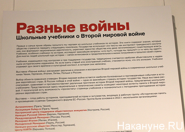 Хроники лжи "Ельцин-центра" Хроники лжи "Ельцин-центра"