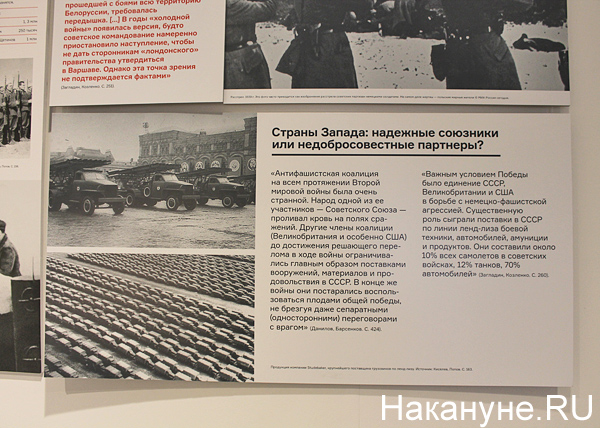 Хроники лжи "Ельцин-центра" Хроники лжи "Ельцин-центра"