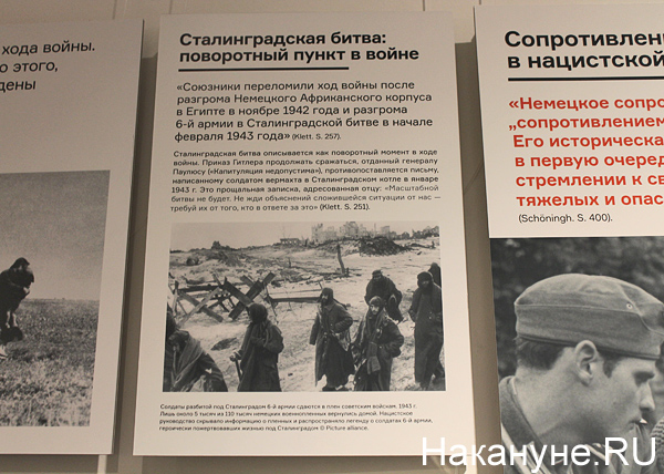 Хроники лжи "Ельцин-центра" Хроники лжи "Ельцин-центра"